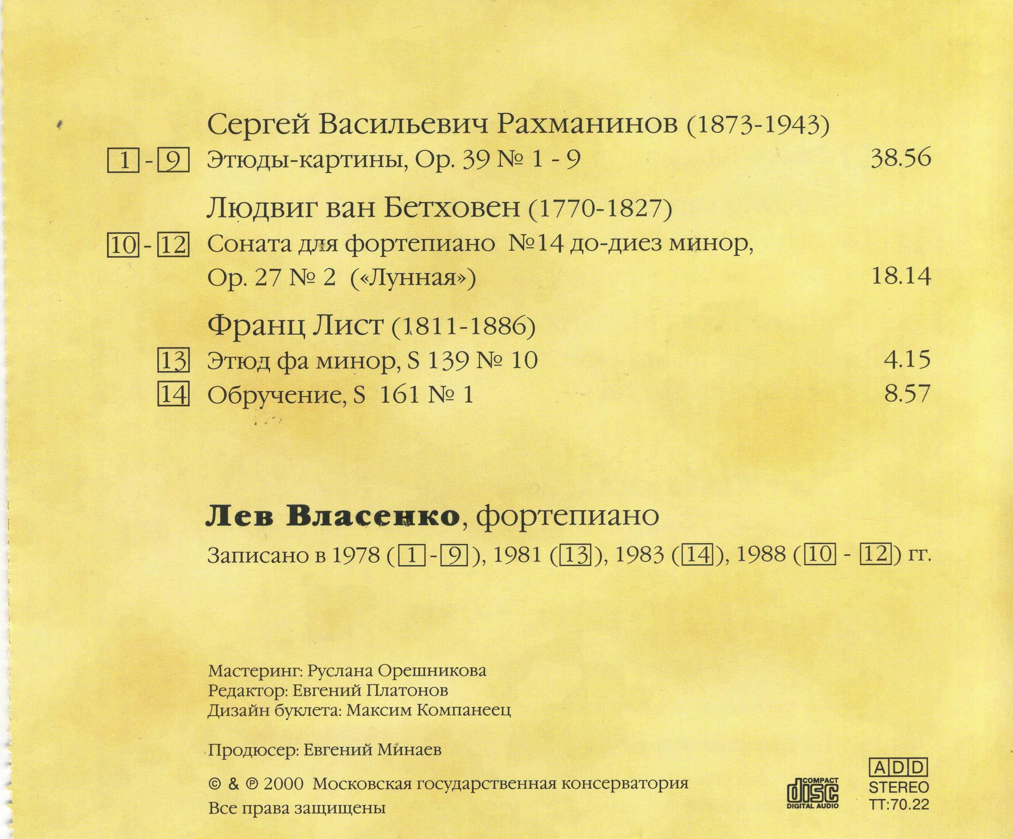Обратная сторона диска