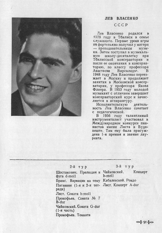 о Власенко